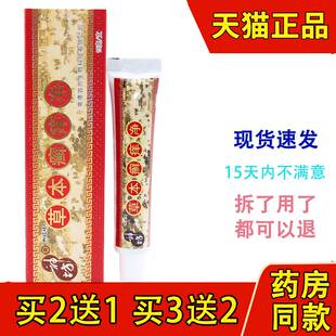神坊草本癣痒净藓痒正品抑菌乳膏成人蚊虫咬软膏皮肤外