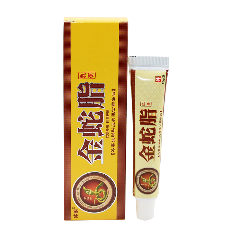 金蛇脂乳膏冰浪金蛇脂抑菌乳膏