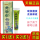 24元 5支装 刘药师奇痒净乳膏奇痒净草本乳膏刘大夫奇痒净