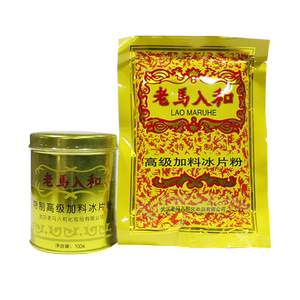 老马加料冰片罐装大人清凉舒缓粉
