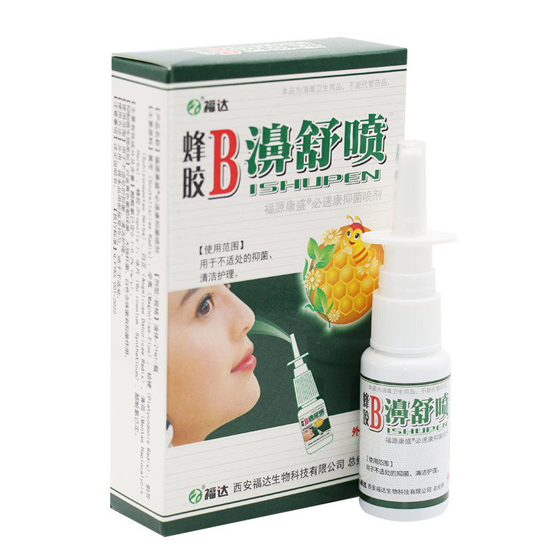 福达蜂胶B濞舒喷鼻喷雪山百草