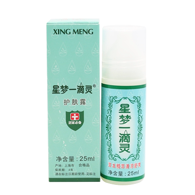 上海星梦一滴灵25ml成人儿童