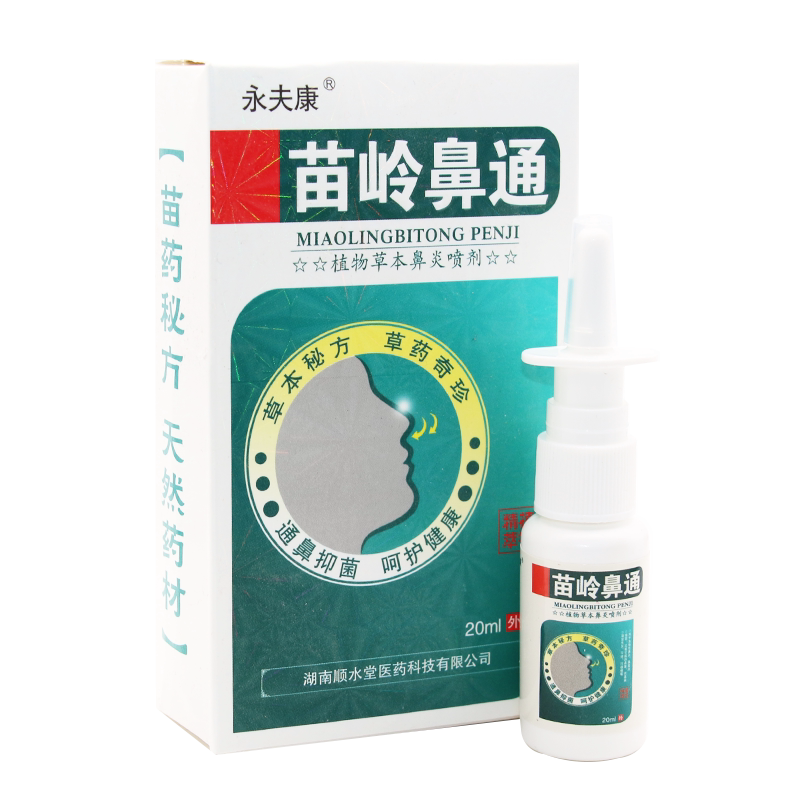 抑菌喷剂植物草本永夫康