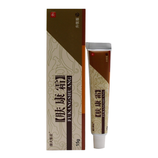 正品康夫紫花松蓝肤康霜草本抑菌膏 康夫紫花肤康霜外用乳膏软膏