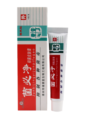 健源堂止痒软膏1送12送3