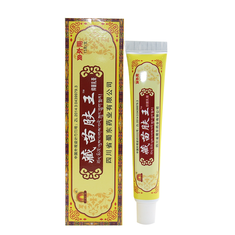 乐青清堂苗肤王软膏正品包邮藏苗肤王乳膏软膏