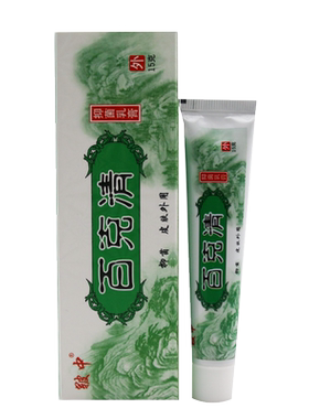 皲中百毒清抑菌乳膏正品外用