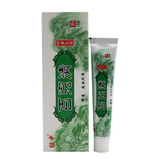 皲中百毒清抑菌乳膏正品外用成人软膏皮肤新百克清