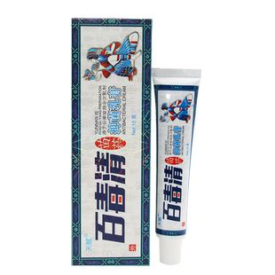 【买5送8】天赋百毒清抑菌乳膏正品苗家软膏