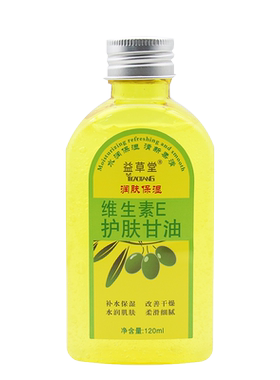 益草堂维e橄榄护肤甘油护手霜