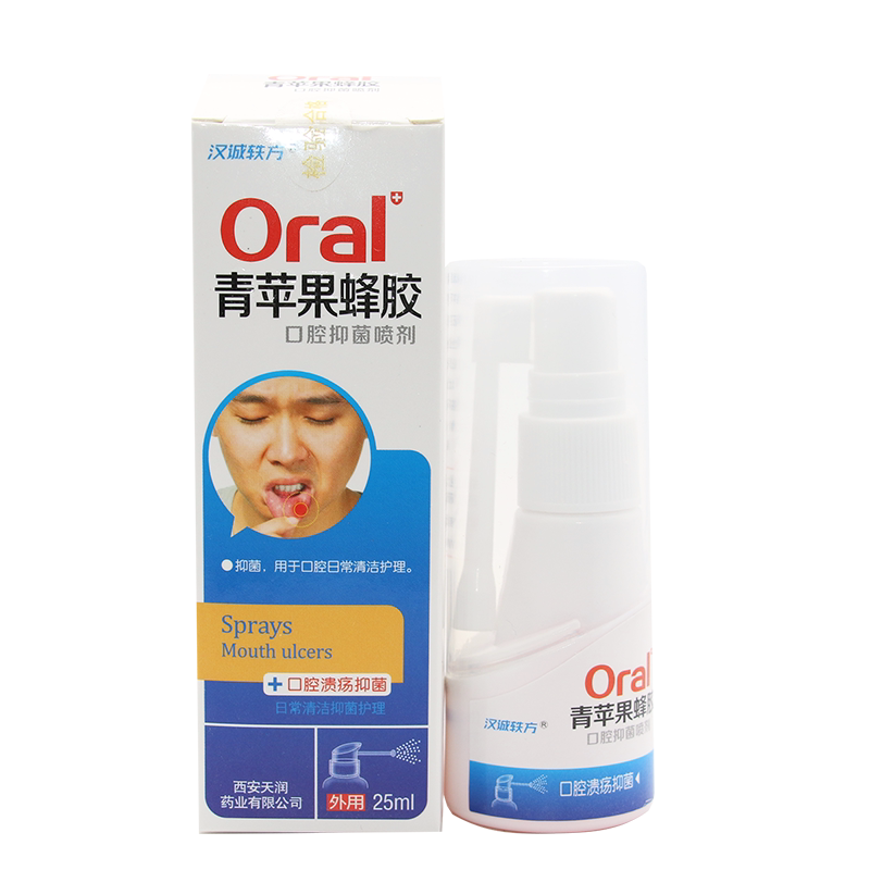 汉诚轶方青苹果蜂胶口腔抑菌喷剂25ml口腔溃抑菌清洁