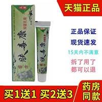 苗方肤毒康苗方草本乳膏 芙友瞄方夫瑇康抑菌软膏