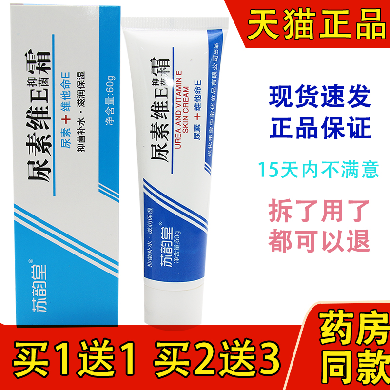 宝中宝防干裂护手霜护肤