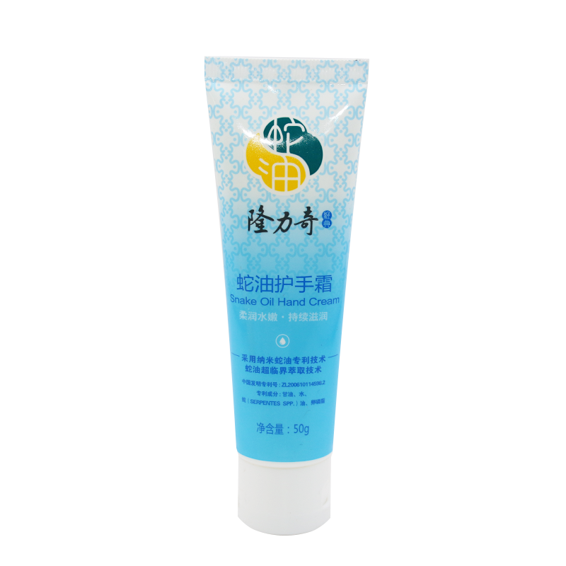 隆力奇蛇油护手霜秋冬滋润保湿