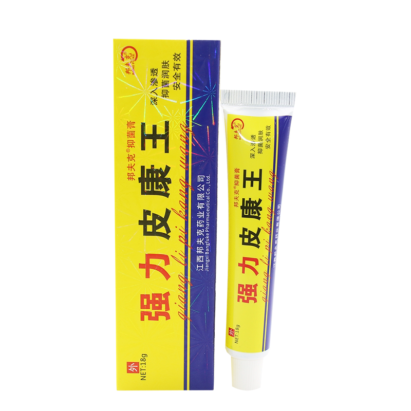 【买2送3】包邮正品邦夫克强力皮康王乳膏18g/支皮肤外用