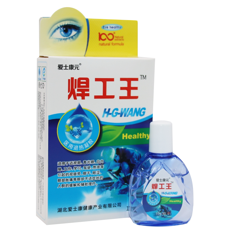 电焊正品王专添健日护理液眼药水