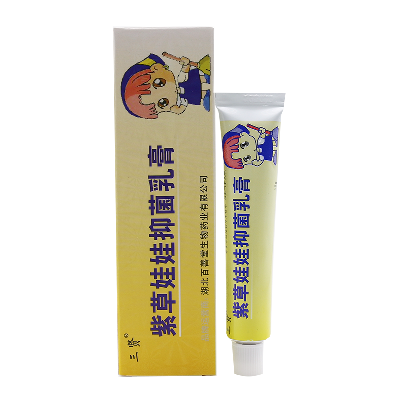 三贤紫草娃娃宝宝抑菌乳膏红疹