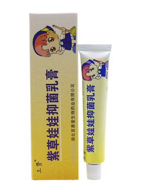 三贤紫草娃娃宝宝抑菌乳膏红疹