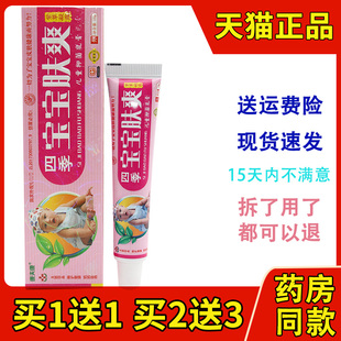 正品康夫康四季宝宝肤爽紫草凝露 婴幼儿软膏乳膏