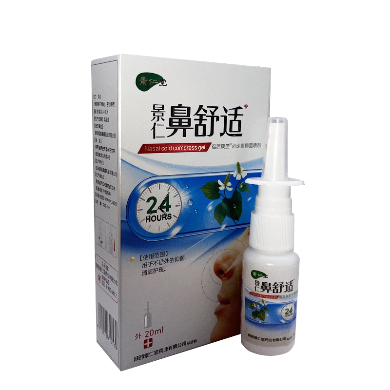 景仁鼻舒适20ml通鼻必通喷雾
