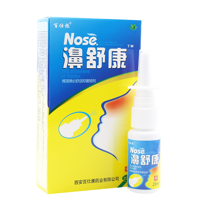 雪山百草濞舒康鼻喷剂
