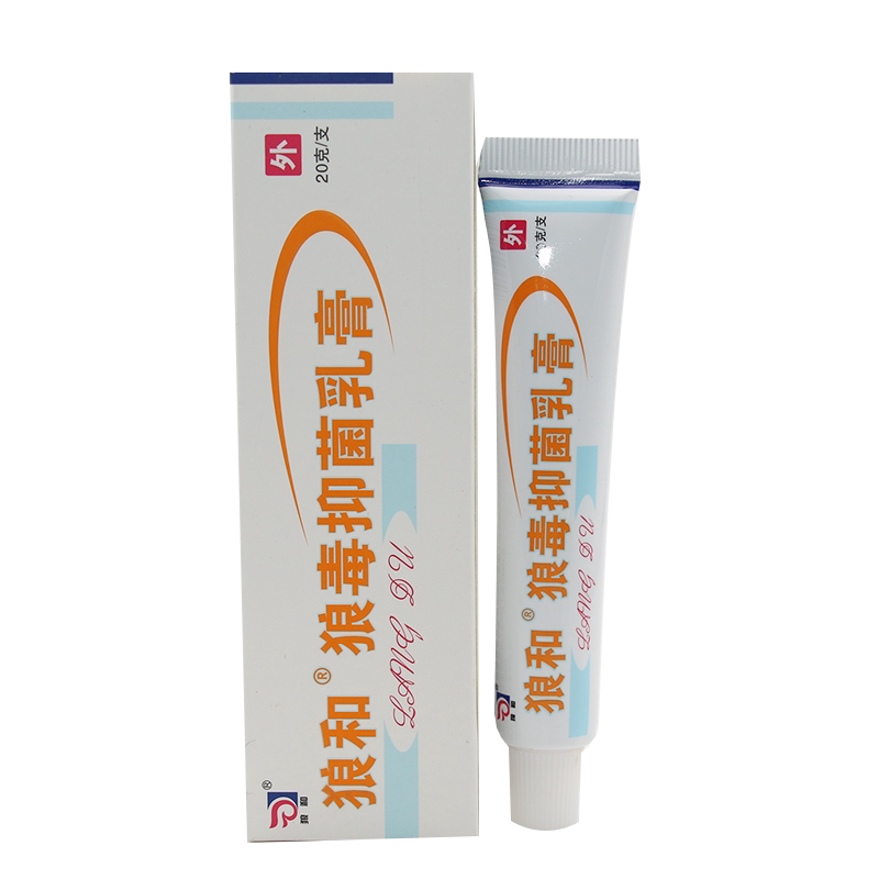 狼毒菌一净乳膏狼和狼毒抑菌软膏