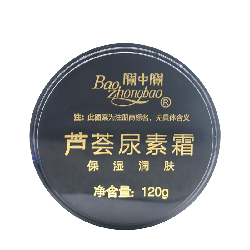 芦荟尿素霜宝中宝护手霜乳膏