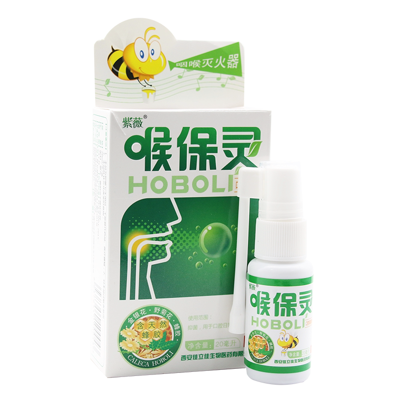 紫薇喉保灵口腔抑菌喷剂