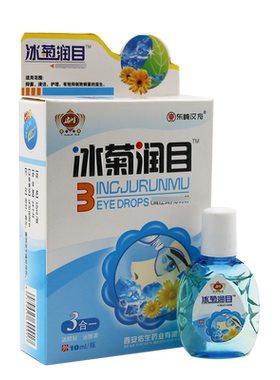 冰菊润目液东崎汉方学生上班