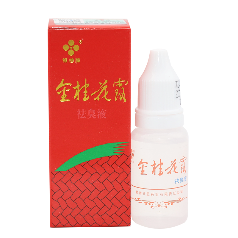 除臭男女桂花露除汗臭