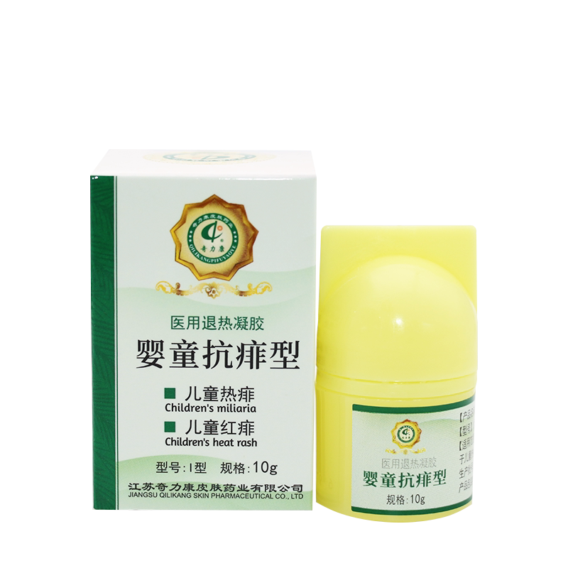 正品奇力康菲子净凝胶舒缓膏成人爽身粉