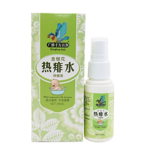 广雅千方百剂金银花热痱水喷雾
