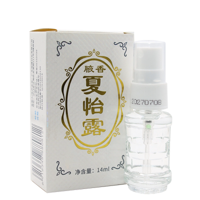 祛除狐臭液臭香体喷雾止汗露