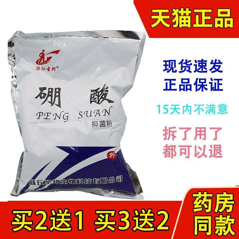 硼酸粉猫咪耳螨厨房蟑螂图片