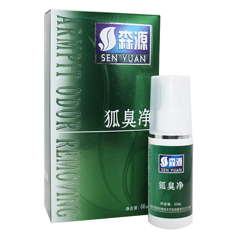 狐臭净味水森源喷剂喷雾剂