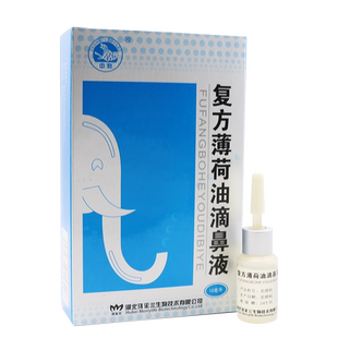 中豹薄荷油滴鼻液正品薄荷脑滴鼻净鼻塞鼻膏干燥通气喷雾儿童