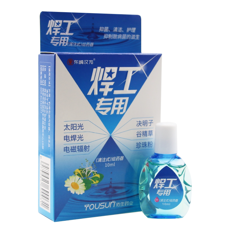 东崎汉方正品焊工专用电焊工
