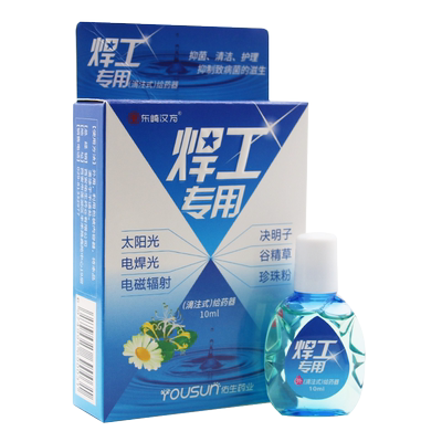 东崎汉方正品焊工专用电焊工