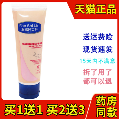 新喜乐凡士林润肤护手霜80g裂可宁裂王滋润保湿全身使用润肤乳ru