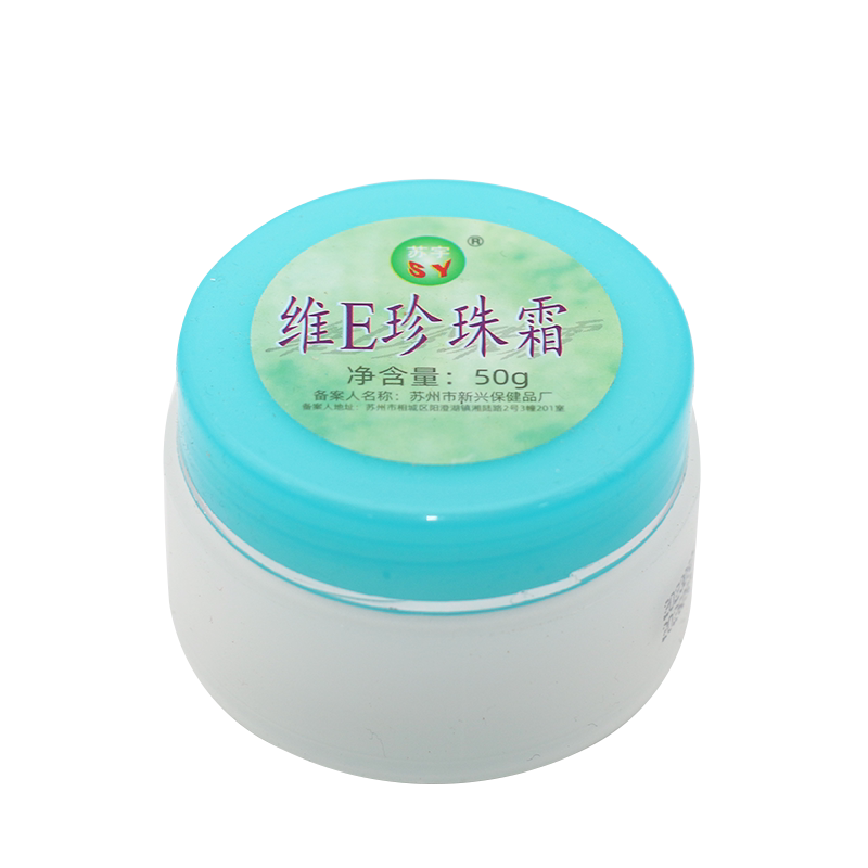 珍珠护手霜苏宇面霜50g