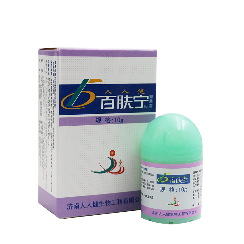 济南人人健正品百肤宁霜止痒膏