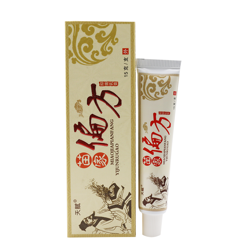 【买5送8】正品天赋苗家偏方乳膏草本抑菌苗家偏方软膏