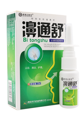 喷剂喷雾濞舒通百草雪山百草