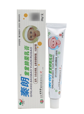 正品秦朗宝宝抑菌乳膏舒极儿童