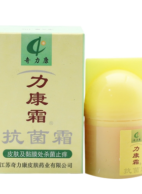 奇力康止痒抑菌力康霜