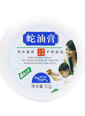 正品护手霜蛇油膏宝中宝