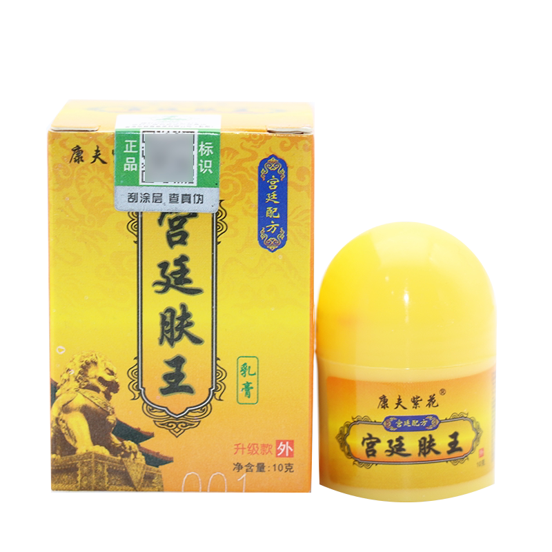 宫廷肤王乳膏抑菌软膏