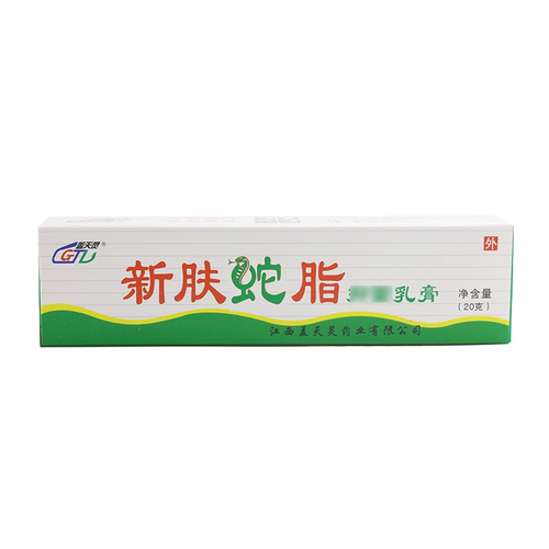 正品盖天灵新肤蛇脂软膏20g新肤蛇脂抑菌乳膏