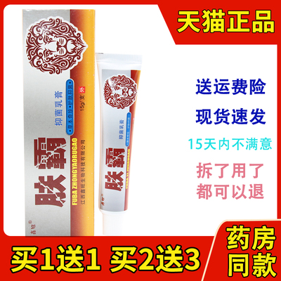 鑫旺肤霸抑菌乳膏止痒膏软膏