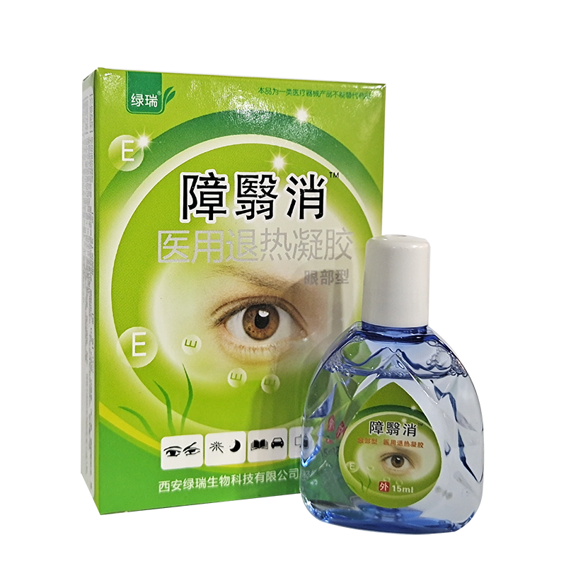 包邮包邮障翳消滴眼液